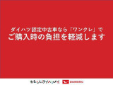 ダイハツ認定中古車なら新しいご購入方法を御提案させて頂きます。
