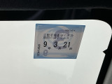 車検はご覧の期日までとなります