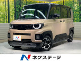 届出済未使用車 両側電動ドア 衝突被害軽減システム コーナーセンサー