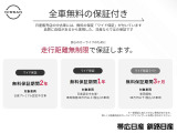 日産の販売店の中古車には、全車無料で※「ワイド保証」が付いています。クルマを知り尽くしたプロがおクルマの状態を定期的にチェックさせていただきます。※一部対象外もございます。