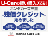 U-Carでも今人気の残価型クレジットで購入できるので人気の新しい車種もお得にのれますよ〜(*^_^*)