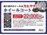 ブレーキダストで汚れやすいホイールをサビや腐食から保護してくれるホイールコーティングです。保護だけではなく、よりきれいに保つことができます。