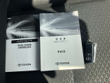 メンテナンスノート付きです。過去の整備記録を確認したり、お車の状況にあった整備をすることに役立ちます。
