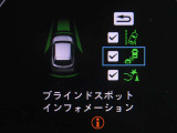 ■ブラインドスポットインフォメーション■走行中、自車の斜め後ろに存在するクルマを検知!ドアミラー鏡面上にマークを表示して、その存在をお知らせします♪