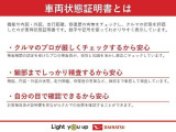 ダイハツ認定中古車は、購入に必要な諸費用を含めた安心の支払総額表示です。