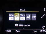 パーキングサポートブレーキを装備しております!低速走行時の衝突被害を低減してくれるので安心ですね♪