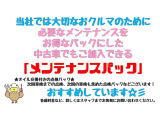 当社ではお得なメンテナンスパックもおすすめしてます!♪