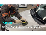ボディーも磨き上げています