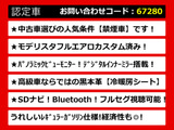 クラウン ハイブリッド 2.5 G 後期型 モデリスタエアロ パノラミックビュ