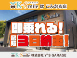 新車、軽届出済未使用車、中古車なんでもご用意できます!お車お探しの方はケイスマイルへお気軽にお問合せを♪♪
