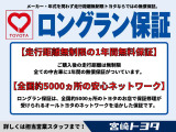 高品質トヨタ認定中古車!3つの安心を1台にセット!徹底した洗浄で清潔、車両検査証明書付きで納得、ロングラン保証付きで安心です!