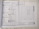 過去の点検記録も分かって安心です!
