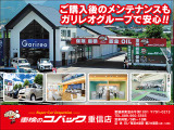 ★ご購入後も安心★安心してお乗り頂けるように整備工場も完備しております★お車のことで心配事や気になる事がございましたら気軽にお問合せ下さい。