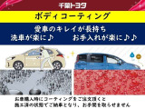 3次元ガラス系被膜のドライグラスとフッ素系とガラス系のW効果ハイブリットタイプのガードコスメ、保証期間は3年のコーティングはいかがですか?