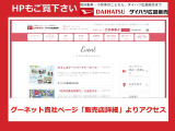 ホームページもご覧下さい!