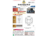 【車両状態証明書】第三者機関がチェック済!信頼の車両状態証明書付き中古車です!