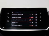 衝突被害軽減ブレーキやブラインドスポットモニター等の先進安全機能を個別設定。