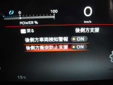 後側方衝突防止支援 隣車線に車両がいる時に運転者が車線変更を開始した場合警報とともに車両をもとの車線内に戻す方向に力を発生させ隣接車両との接触を回避するよう支援します。