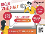 ☆岡山・香川で軽自動車を探すなら【軽自動車専門店ハヤシ】☆
