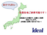 全国どこへでも陸送致します!お気軽にお問い合わせください!