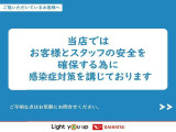 お客様に「御安心して来店・商談頂ける」よう感染症対策を講じております。