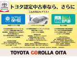 トヨタの厳しい検査基準をクリアした上質な車両を多数展示しております。