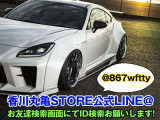 KUHL香川丸亀STOREのLINEは【お友達検索画面】にてID検索お願いします!!カスタムや車購入のご相談以外でも、突然の故障やメンテナンス、車検など困ったことがあれば、ご連絡ください☆