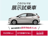 元当社試乗車です
