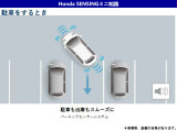 音とディスプレイ表示で障害物との距離をお知らせし、ドライバーに注意を促します。『パーキングセンサーシステム』搭載。*車種等、装備の有無があります。*車種等、装備の有無があります。