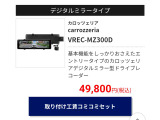 前後方2カメラドライブレコーダー&デジタルインナーミラーを別途で取付できます。