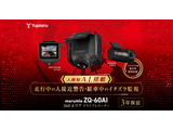 【Yupiteru最新型ドライブレコーダー取付】闇夜でも明るく録れる暗視性能0.01Lux。前後2カメラとデジタルミラー搭載の高性能モデルです。