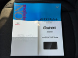 メンテナンスノート・ナビと車の取扱説明書です。