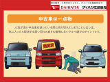 中古車は一点物!人気が高い中古車は迷っている間に売り切れてしまう事がしばしばあります。気に入ったら即決する思い切りの良さも後悔しないクルマ選びのポイントです!