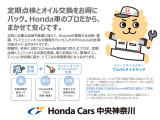 ホンダカーズ中央神奈川 平塚北店のお車をご覧頂きまして誠にありがとうございます!ご不明な点が御座いましたらお気軽にお問い合わせ下さい!