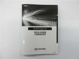 メンテナンスノート