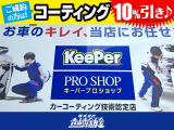 ご成約の方にコーティング10%引き♪コーティング技術一級資格のスタッフが施工致します。