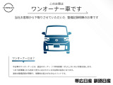 当社お客様から下取りさせていただいた、整備記録明瞭のワンオーナー車です。