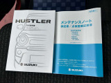 [保証書・取扱説明書]全車両保証付きで安心☆彡