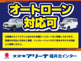 お客様のライフプランに合わせた各種オートローンをご用意しております。お客様に合わせたお支払方法をご提案、シュミレーションさせて頂きますのでお気軽にご相談ください。