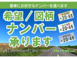 記念日・誕生日などお好きな数字をナンバーにしてみませんか?ナンバーの末尾4桁をお好みの数字で登録いただけます。(有償プラン)