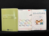 取扱説明書・整備手帳(保証書)・ガイドブックがあります