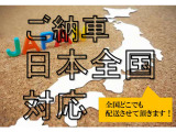 遠方納車実績多数!!北海道から沖縄までお客様のご自宅までお届けさせて頂きます。是非ご利用くださいませ。
