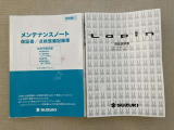 保証書・取扱説明書