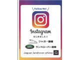 JAGUAR LANDROVER愛媛でのイベントやスタッフ紹介をアップしています。