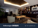 Volkswagen静岡駿東・オーナーズラウンジ