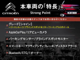 C3 シャイン 