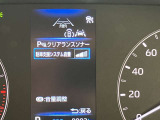 クリアランスソナー付です。低速時に障害物が近づくと警告音で知らせてくれる機能です。