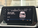 タイヤ空気圧警告システムを搭載。タイヤの状態管理をサポートし、異常を検知した際にドライバーへ知らせます。