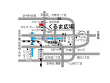 岡崎市248沿い、ボルボ・カー岡崎店の北隣にオープン!駐車場5台完備しています。皆様のご来店をお待ちしています。 0564-73-1995