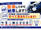 当店の販売価格には、「法定点検」と「消耗品交換」の費用が含まれています。ベテラン整備士による診断で「安心してお乗りいただける車」を心掛けています。何でもご相談ください。
